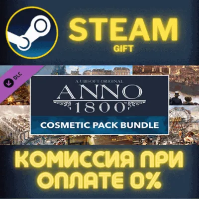 Anno 1800 - Cosmetic Pack Bundle СТИМ ПК ГИФТ ПОДАРОКА - irongamers.ru