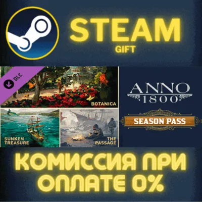 Anno 1800 - Season Pass СТИМ ПК ГИФТ АВТОДОСТАВКА STEAM - irongamers.ru