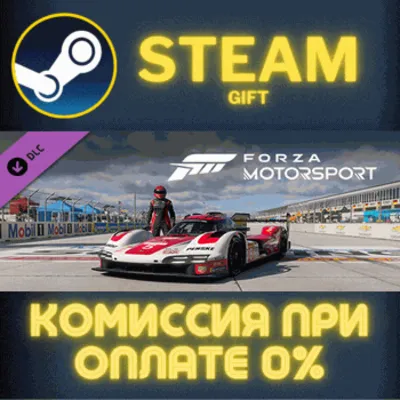 Forza Motorsport Porsche 963 Combo СТИМ ПК ГИФТ STEAM - irongamers.ru