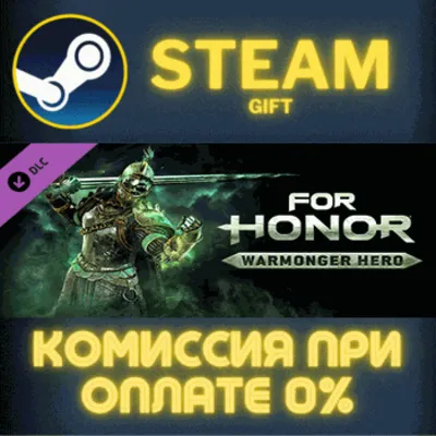 For Honor - Warmonger Hero СТИМ ПК ГИФТ АВТОДОСТАВКА - irongamers.ru