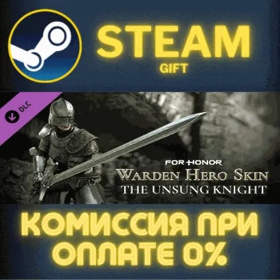 For Honor - Y8S1 Hero Skin СТИМ ПК ГИФТ АВТОДОСТАВКА - irongamers.ru
