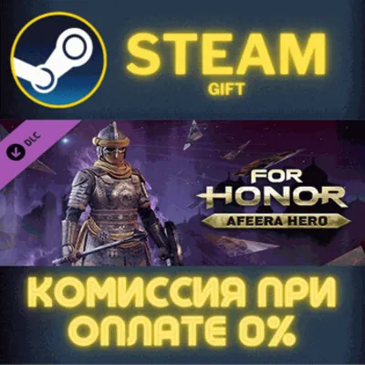 For Honor® - Afeera Hero СТИМ ПК ГИФТ АВТОДОСТАВКА - irongamers.ru