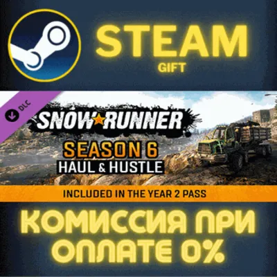 SnowRunner - Season 6: Haul & Hustle Steam Gift СТИМ ГИФТ ПК АВТОДОСТАВКА ПОДАРОК - irongamers.ru