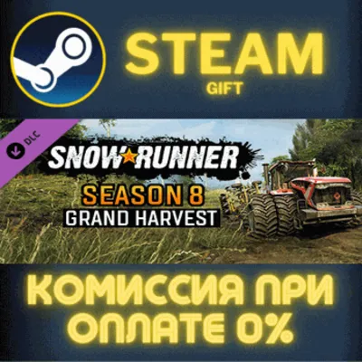 SnowRunner - Season 8: Grand Harvest Steam Gift СТИМ ГИФТ ПК АВТОДОСТАВКА ПОДАРОК - irongamers.ru