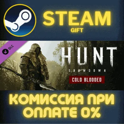 Hunt: Showdown - Cold Blooded СТИМ ПК ГИФТ АВТОДОСТАВКА - irongamers.ru