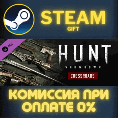 Hunt: Showdown - Crossroads СТИМ ПК ГИФТ АВТОДОСТАВКА - irongamers.ru