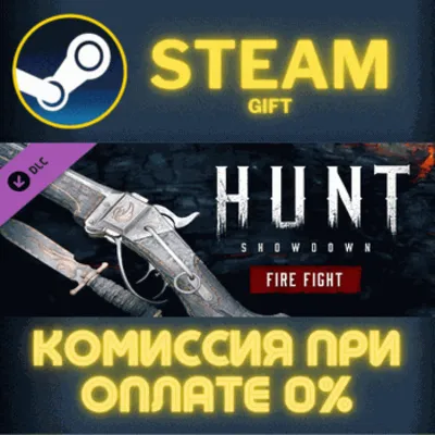 Hunt: Showdown - Fire Fight СТИМ ПК ГИФТ АВТОДОСТАВКА - irongamers.ru