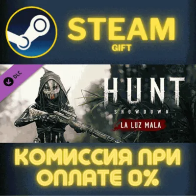 Hunt: Showdown - La Luz Mala СТИМ ПК ГИФТ АВТОДОСТАВКА - irongamers.ru