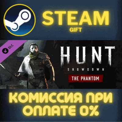 Hunt: Showdown - The Phantom СТИМ ПК ГИФТ АВТОДОСТАВКА - irongamers.ru