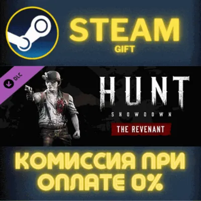 Hunt: Showdown - The Revenant СТИМ ПК ГИФТ АВТОДОСТАВКА - irongamers.ru