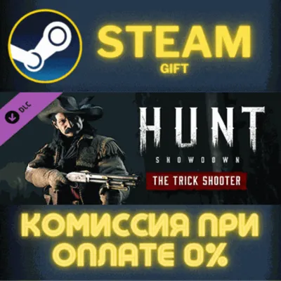 Hunt: Showdown - The Trick Shooter СТИМ ПК ГИФТ STEAM - irongamers.ru