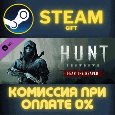 Hunt: Showdown – Fear The Reaper СТИМ ПК ГИФТ ПОДАРОКА - irongamers.ru