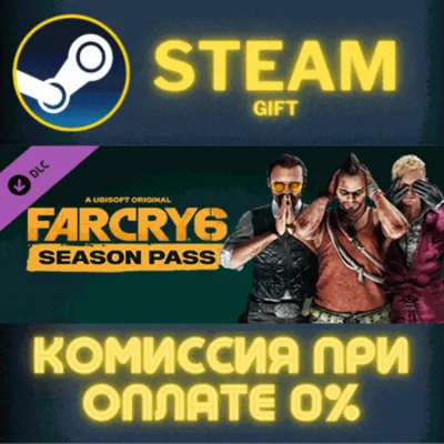Far Cry 6 - Season Pass СТИМ ПК ГИФТ АВТОДОСТАВКА STEAM - irongamers.ru