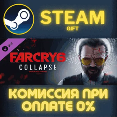 Far Cry 6® DLC 3 Joseph: Collapse СТИМ ПК ГИФТ ПОДАРОКА - irongamers.ru