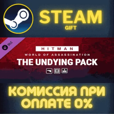 HITMAN WOA - The Undying Pack Steam Gift СТИМ ГИФТ ПК АВТОДОСТАВКА ПОДАРОК DLC - irongamers.ru