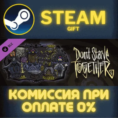Don&acute;t Starve Together: Gothic Belongings Chest СТИМ ПК - irongamers.ru