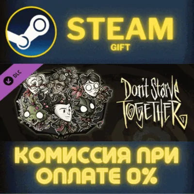 Dont Starve Together Merrymaker Survivors Chest Part II - irongamers.ru