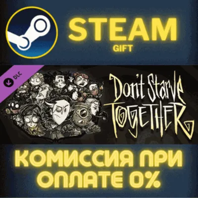 Dont Starve Together Original Survivors Victorian Chest - irongamers.ru
