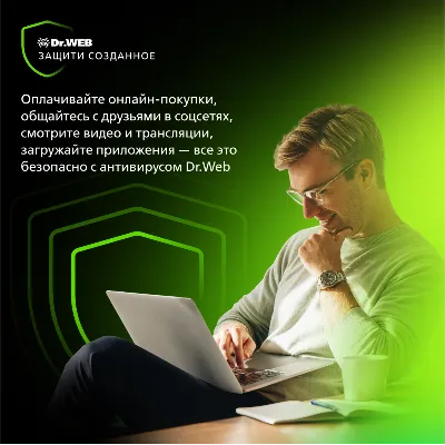 Dr.Web: 1 ПК на 1 год - irongamers.ru
