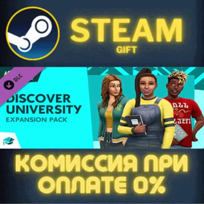 The Sims™ 4 Discover University СТИМ ПК ГИФТ ПОДАРОКА - irongamers.ru