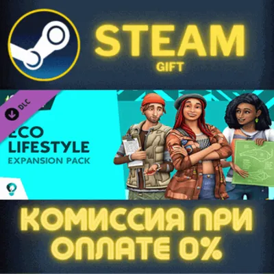 The Sims™ 4 Eco Lifestyle СТИМ ПК ГИФТ АВТОДОСТАВКА - irongamers.ru