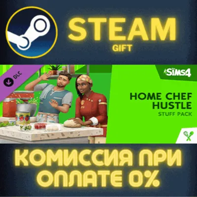 The Sims™ 4 Home Chef Hustle Stuff Pack СТИМ ПК ГИФТ - irongamers.ru
