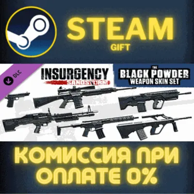 Insurgency Sandstorm Black Powder Weapon Skin Set СТИМ - irongamers.ru