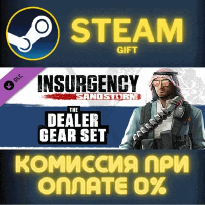 Insurgency: Sandstorm - Dealer Gear Set СТИМ ПК ГИФТ - irongamers.ru