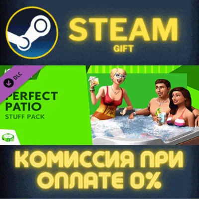 The Sims™ 4 Perfect Patio Stuff СТИМ ПК ГИФТ ПОДАРОКА - irongamers.ru