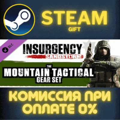 Insurgency Sandstorm Mountain Tactical Gear Set СТИМ ПК - irongamers.ru