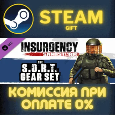 Insurgency: Sandstorm - S.O.R.T Gear Set СТИМ ПК ГИФТ - irongamers.ru