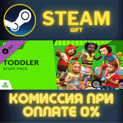 The Sims™ 4 Toddler Stuff СТИМ ПК ГИФТ АВТОДОСТАВКА - irongamers.ru