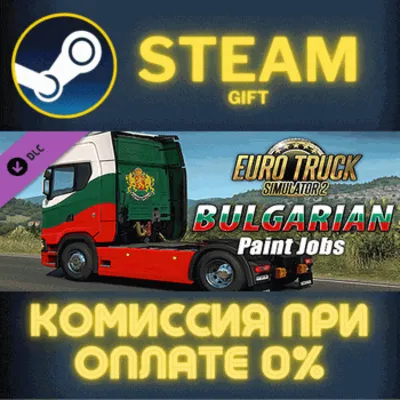 Euro Truck Simulator 2 Bulgarian Paint Jobs Pack СТИМ - irongamers.ru