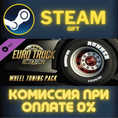 Euro Truck Simulator 2 - Wheel Tuning Pack СТИМ ПК ГИФТ - irongamers.ru