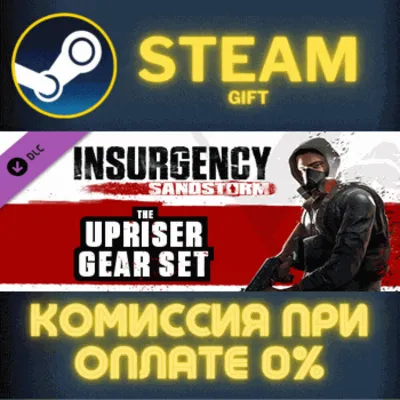 Insurgency: Sandstorm - Upriser Gear Set СТИМ ПК ГИФТ - irongamers.ru
