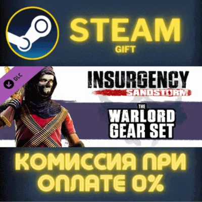 Insurgency: Sandstorm - Warlord Gear Set СТИМ ПК ГИФТ - irongamers.ru