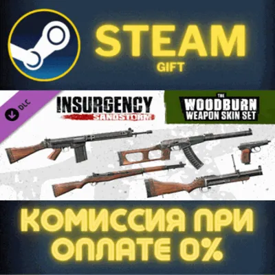 Insurgency: Sandstorm - Woodburn Weapon Skin Set СТИМ - irongamers.ru