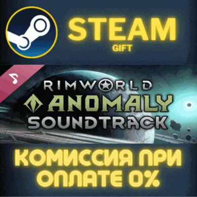 RimWorld - Anomaly Soundtrack СТИМ ПК ГИФТ АВТОДОСТАВКА - irongamers.ru