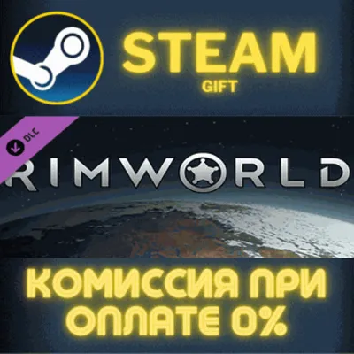 RimWorld Name in Game Upgrade СТИМ ПК ГИФТ АВТОДОСТАВКА - irongamers.ru