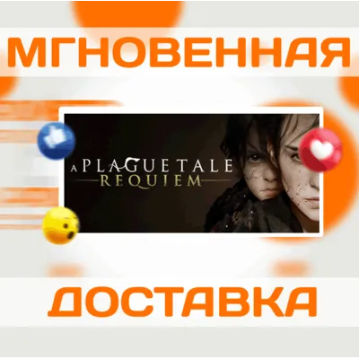 A PLAGUE TALE: REQUIEM\STEAM\ВЕСЬ МИР + РФ\КЛЮЧ - irongamers.ru