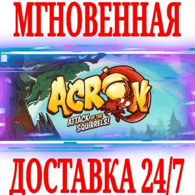 Acron: Attack of the Squirrels! VR ⭐Steam\Key⭐ + Бонус - irongamers.ru