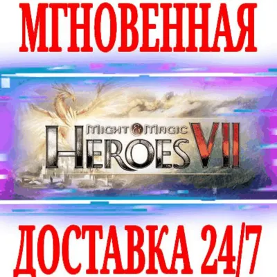 Might & Magic Heroes VII Complete Edition⭐Ubisoft\Key⭐ - irongamers.ru