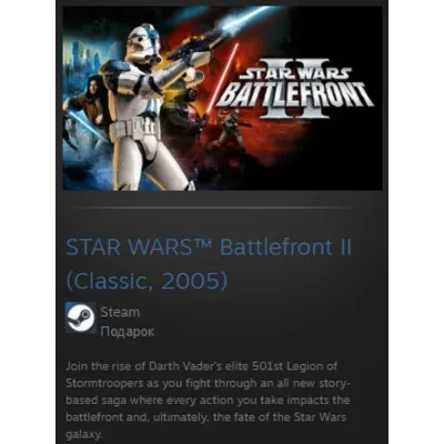 STAR WARS™ Battlefront II (Classic, 2005) STEAM GIFT - irongamers.ru