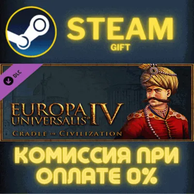 Europa Universalis IV: Cradle of Civilization СТИМ ПК - irongamers.ru