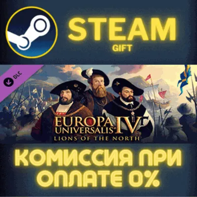 Europa Universalis IV Lions of the North Immersion Pack - irongamers.ru