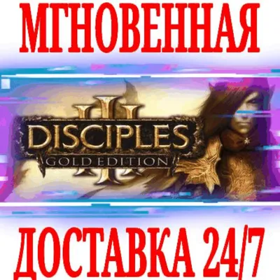 Disciples III Gold Edition ⭐Steam\RegionFree\Key⭐ + - irongamers.ru