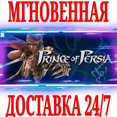 Prince of Persia (2008)⭐Ubisoft Connect\РФ+Мир\Key⭐+ - irongamers.ru