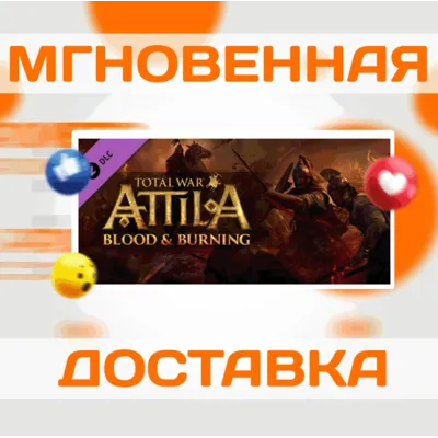 TOTAL WAR: ATTILA - BLOOD AND BURNING DLC \ МИР \ КЛЮЧ - irongamers.ru