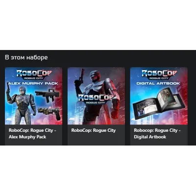 RoboCop: Rogue City Alex Murphy Edition XBOX SERIES X|S КЛЮЧ - irongamers.ru
