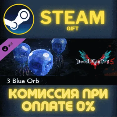 Devil May Cry 5 - 3 Blue Orbs СТИМ ПК ГИФТ АВТОДОСТАВКА - irongamers.ru